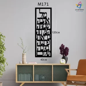 תמונות לייזר ברכה m171